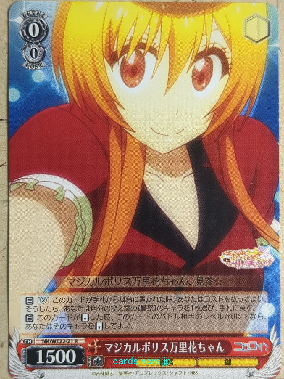 Weiss Schwarz Nisekoi NK/WE22-21R R Marika Tachibana Trading Card NM