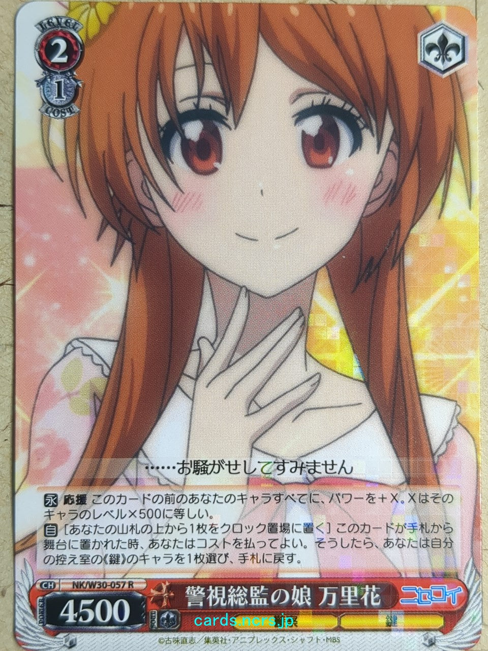 Weiss Schwarz Nisekoi NK/W30-057R R Marika Tachibana Trading Card NM