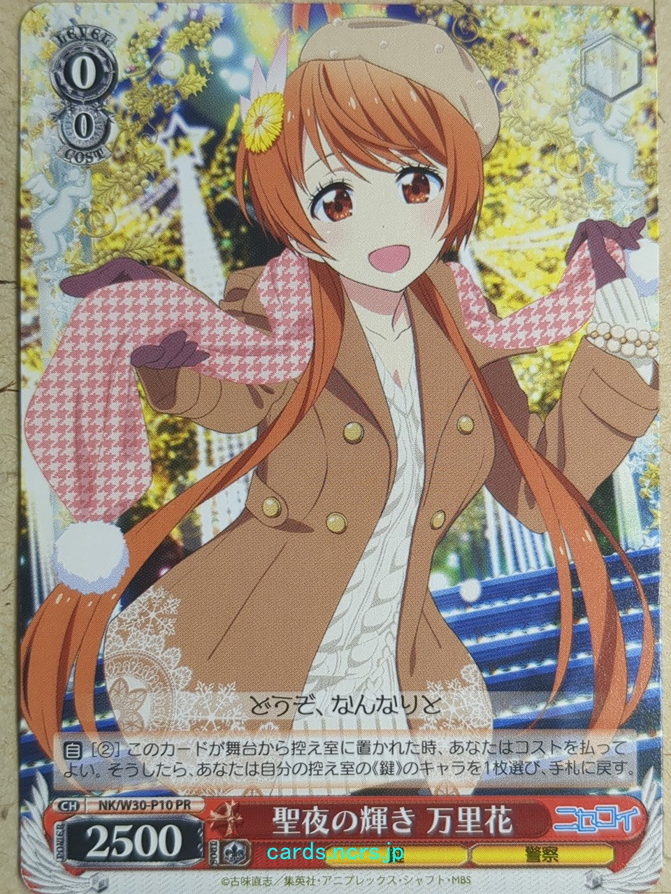 Weiss Schwarz Nisekoi NK/W30-P10PR PR Marika Tachibana Trading Card NM