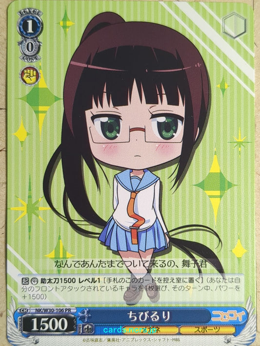 Weiss Schwarz Nisekoi NK/W30-106PR PR Ruri Miyamoto Trading Card NM