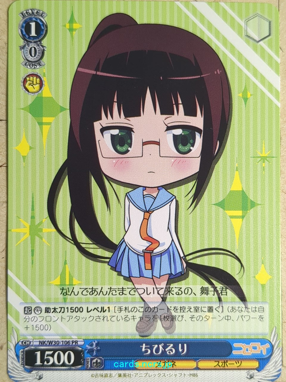 Weiss Schwarz Nisekoi NK/W30-106PR PR Ruri Miyamoto Trading Card NM