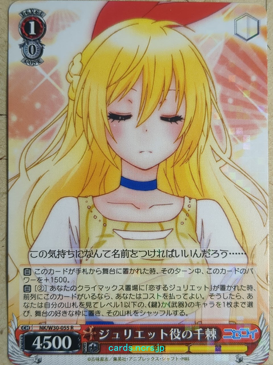 Weiss Schwarz Nisekoi NK/W30-055R R Chitoge Kirisaki Trading Card NM