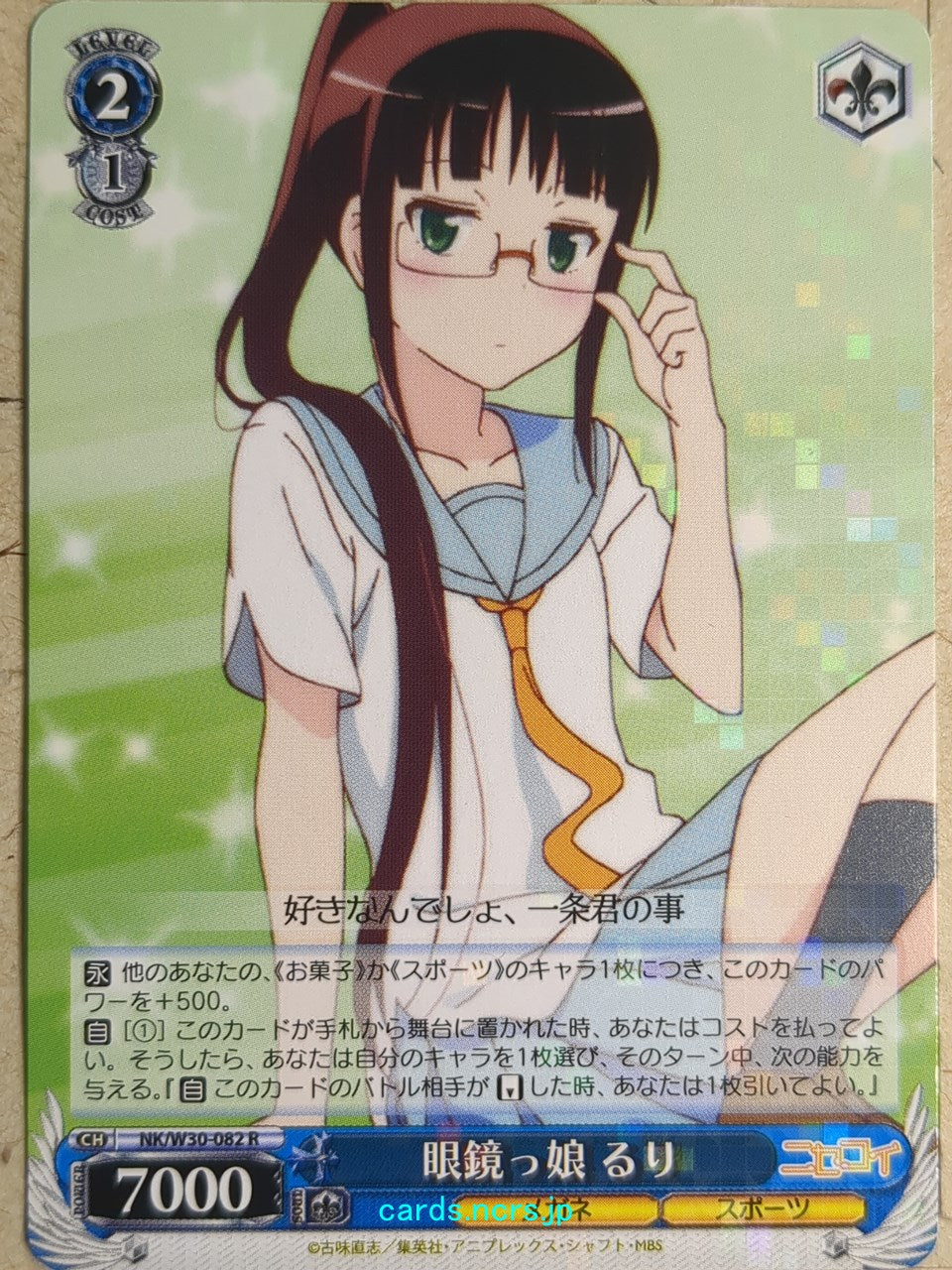Weiss Schwarz Nisekoi NK/W30-082R R Ruri Miyamoto Trading Card NM