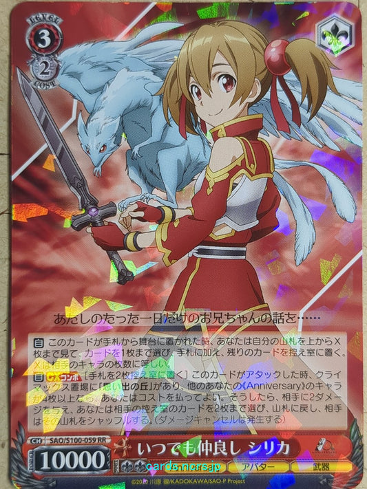 Weiss Schwarz Sword Art Online SAO/S100-059RR RR Silica Trading Card NM
