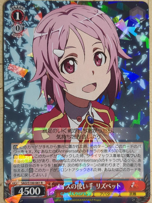 Weiss Schwarz Sword Art Online SAO/S100-061R R Lizbeth Trading Card NM