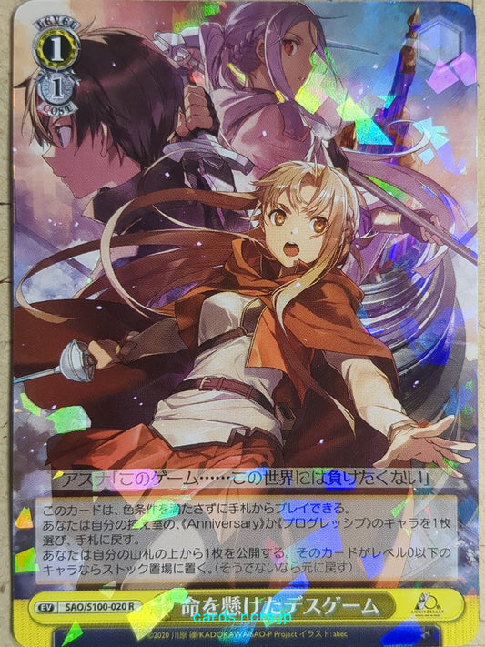 Weiss Schwarz Sword Art Online SAO/S100-020R R Asuna Trading Card NM