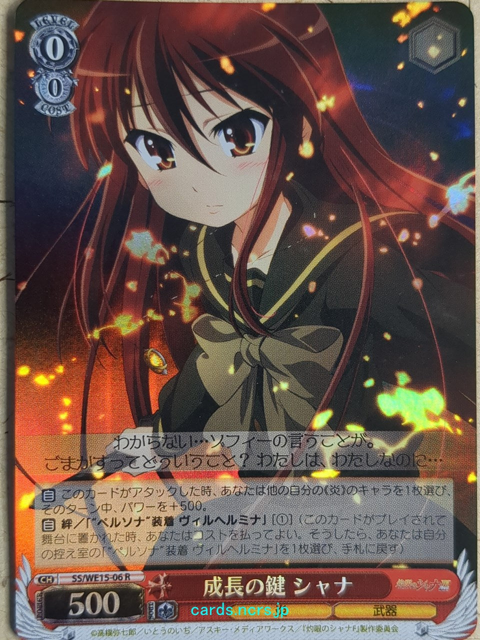 Weiss Schwarz Shakugan no Shana SS/WE15-06RF R Shana Trading Card NM