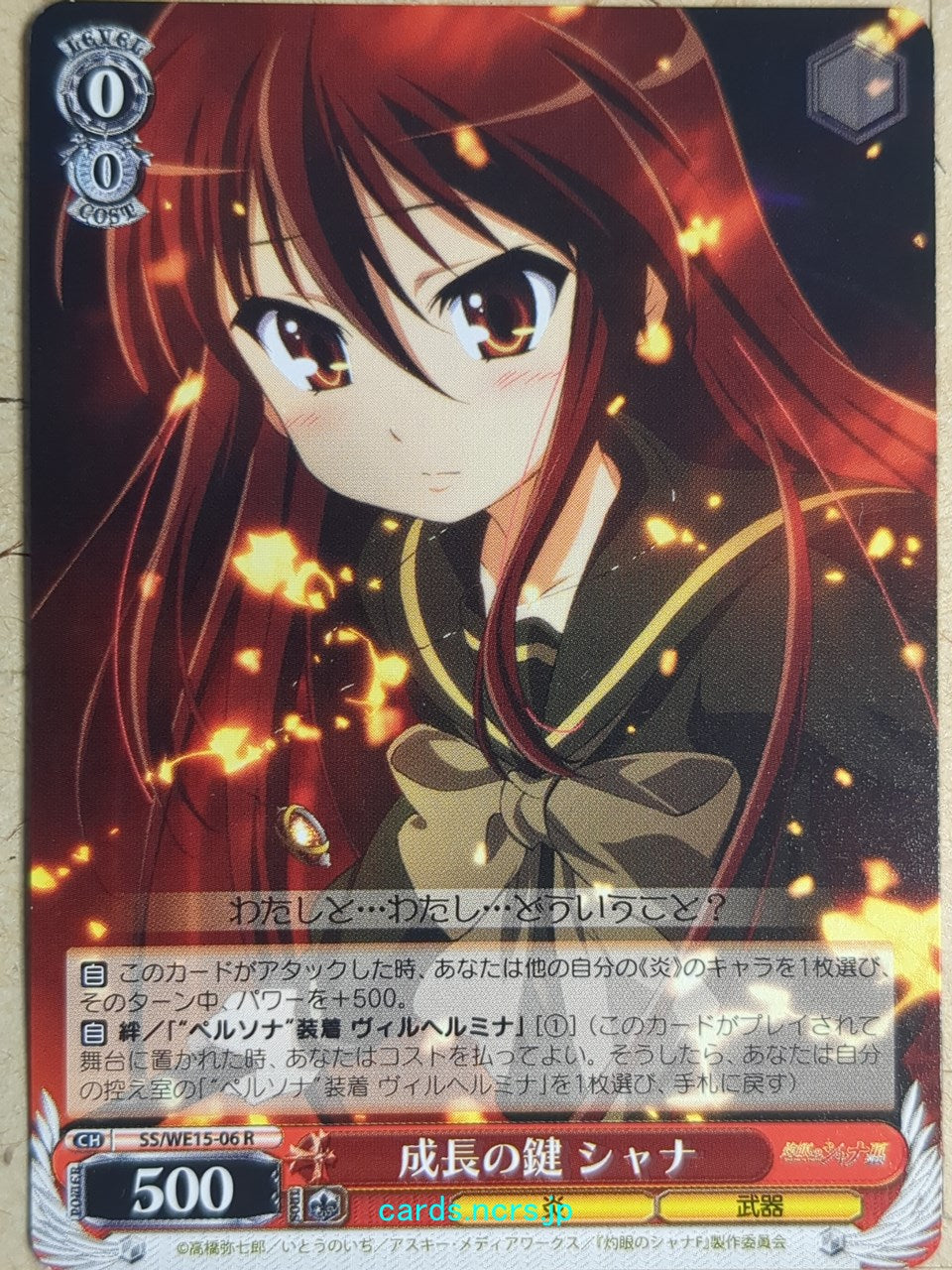 Weiss Schwarz Shakugan no Shana SS/WE15-06R R Shana Trading Card NM