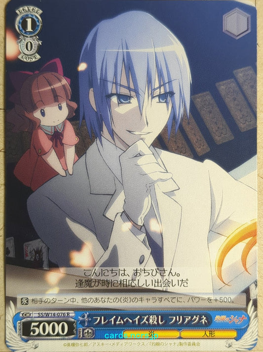 Weiss Schwarz Shakugan no Shana SS/W14-076R R Friagne Trading Card NM