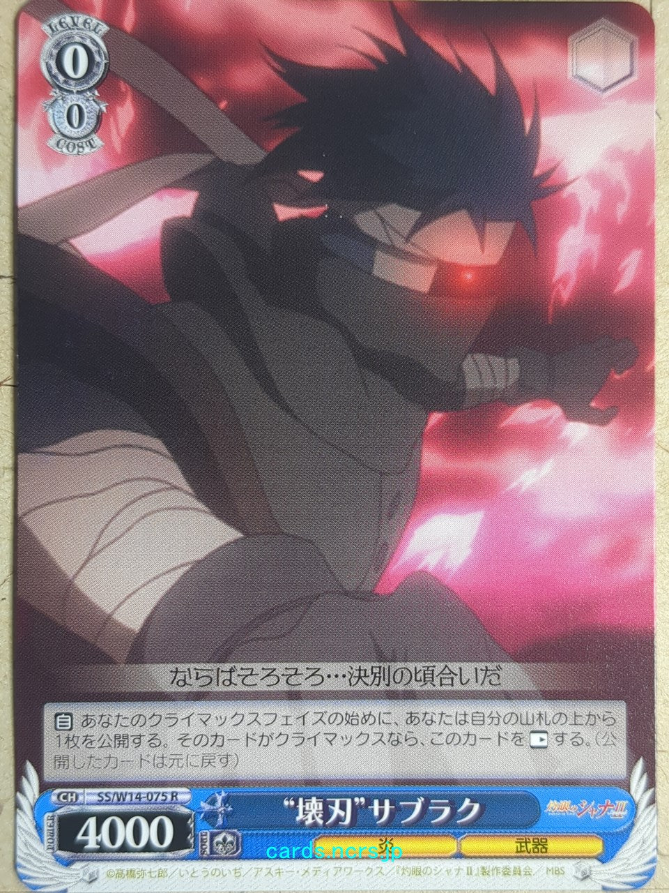 Weiss Schwarz Shakugan no Shana SS/W14-075R R Sabrac Trading Card NM
