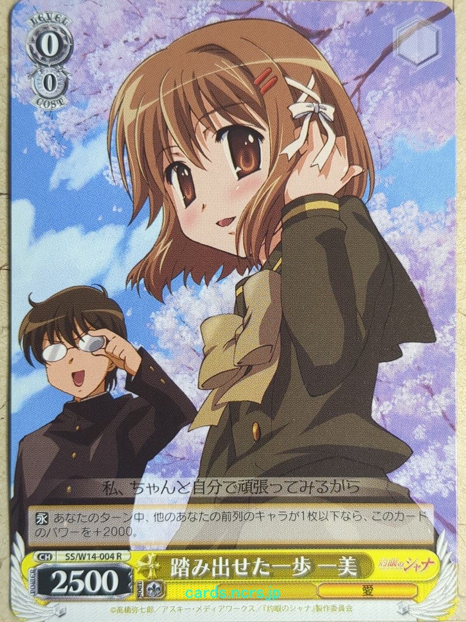 Weiss Schwarz Shakugan no Shana SS/W14-004R R Kazumi Yoshida Trading Card NM