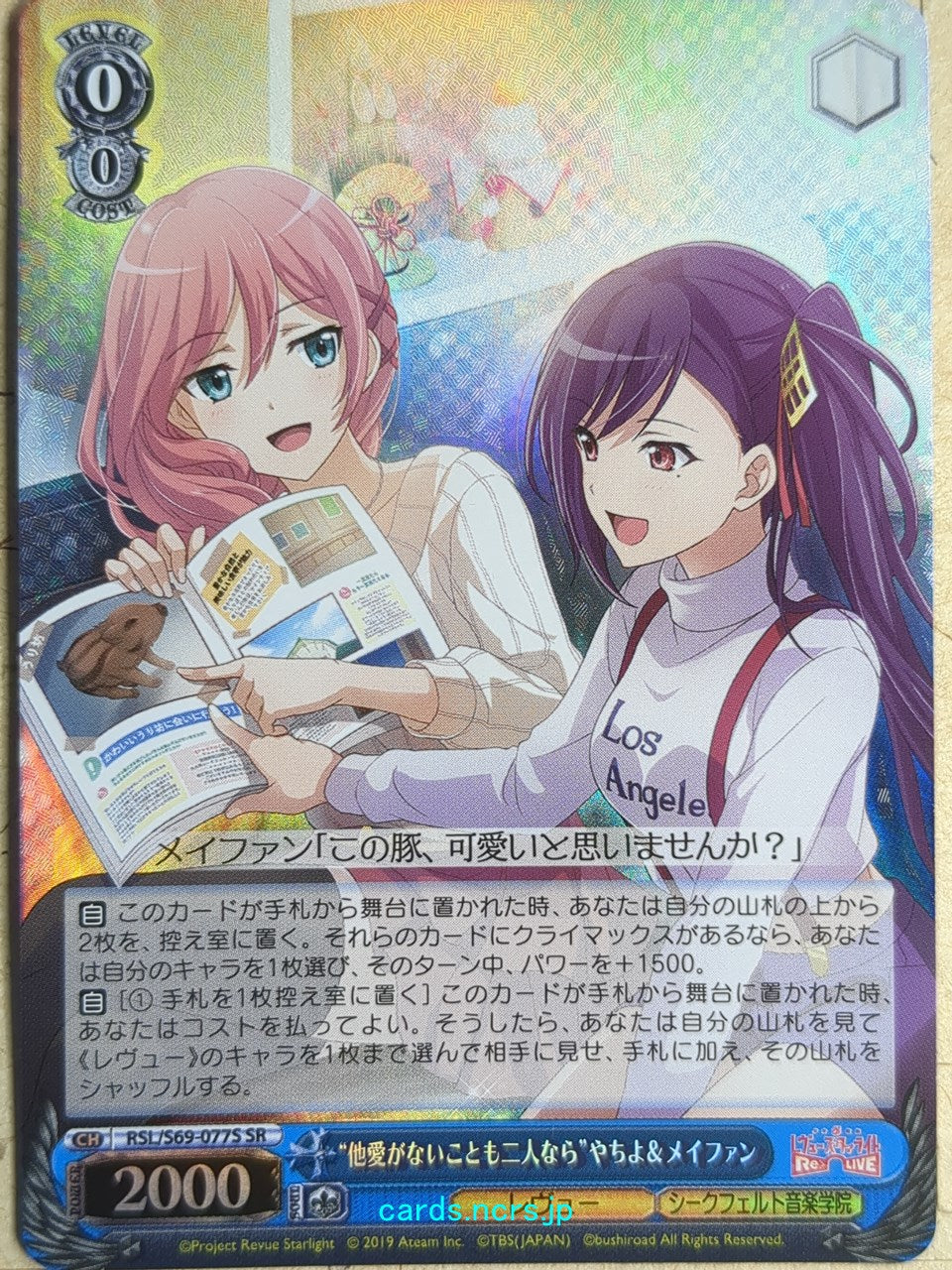 Weiss Schwarz Revue Starlight RSL/S69-077SSR SSR Yachiyo Tsuruhime Trading Card NM