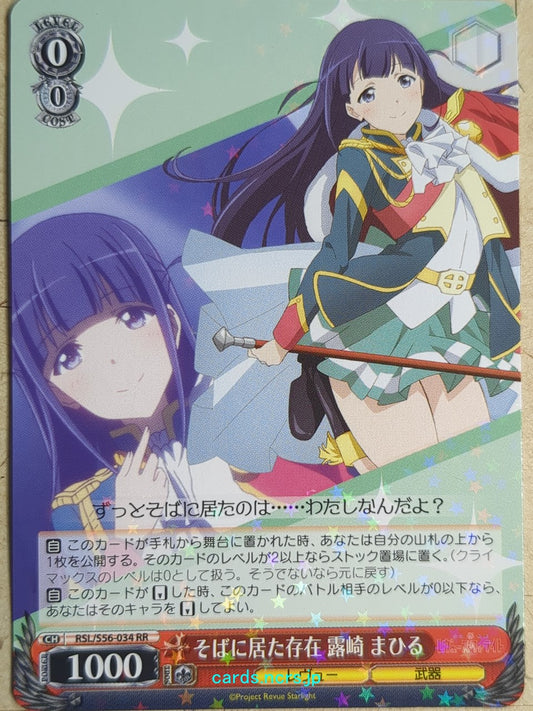 Weiss Schwarz Revue Starlight RSL/S56-034RR RR Mahiru Tsuyuzaki Trading Card NM