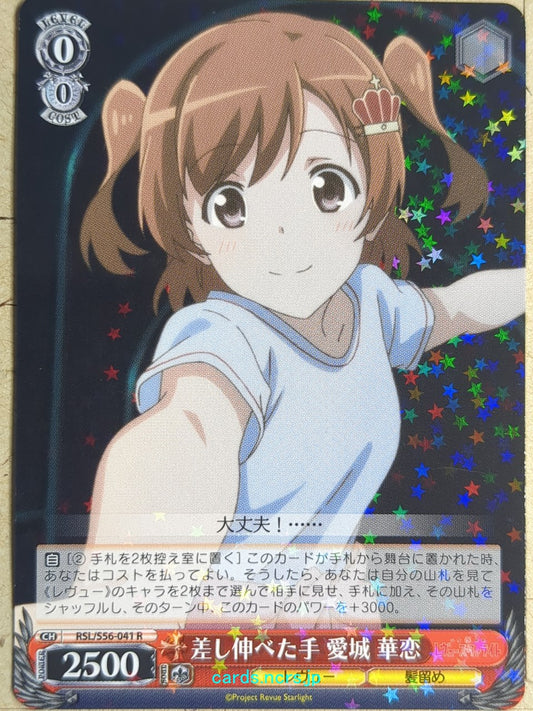 Weiss Schwarz Revue Starlight RSL/S56-041R R Karen Aijo Trading Card NM