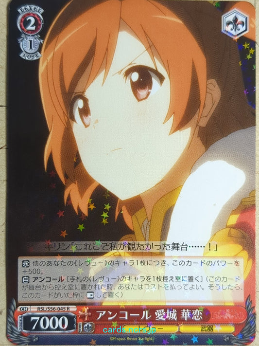 Weiss Schwarz Revue Starlight RSL/S56-045R R Karen Aijo Trading Card NM