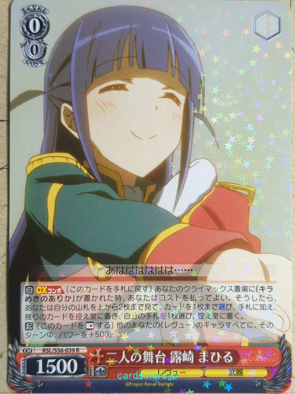 Weiss Schwarz Revue Starlight RSL/S56-039R R Mahiru Tsuyuzaki Trading Card NM