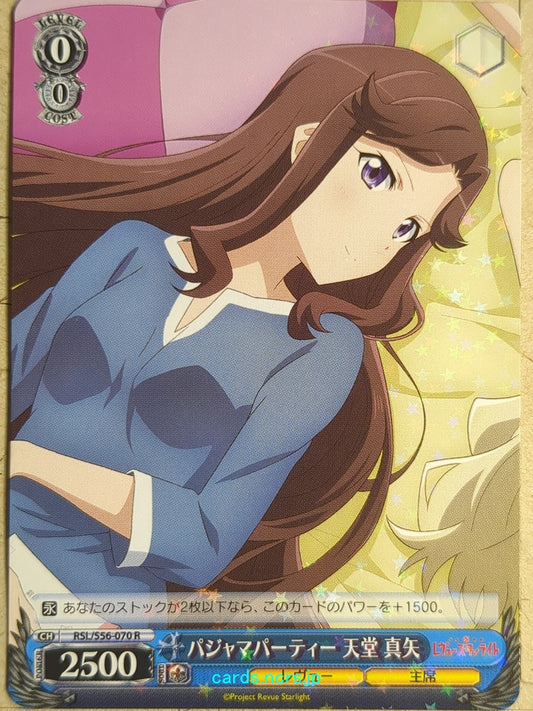 Weiss Schwarz Revue Starlight RSL/S56-070R R Maya Tendo Trading Card NM