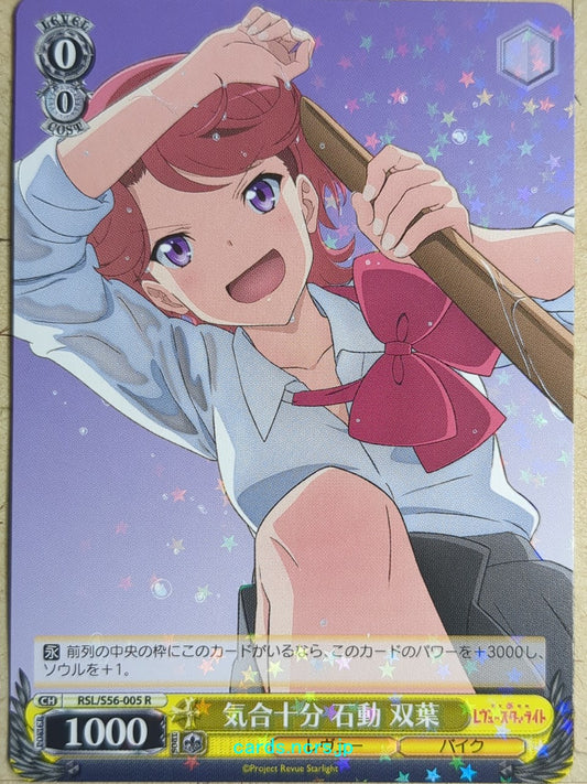Weiss Schwarz Revue Starlight RSL/S56-005R R Futaba Isurugi Trading Card NM