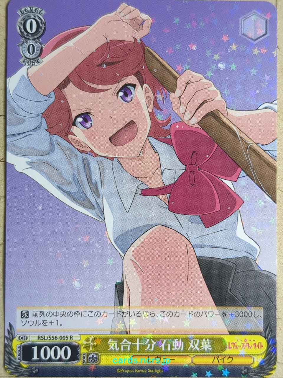 Weiss Schwarz Revue Starlight RSL/S56-005R R Futaba Isurugi Trading Card NM