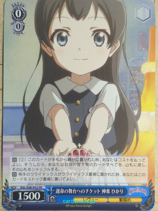 Weiss Schwarz Revue Starlight RSL/S98-P02PR PR Hikari Kagura Trading Card NM