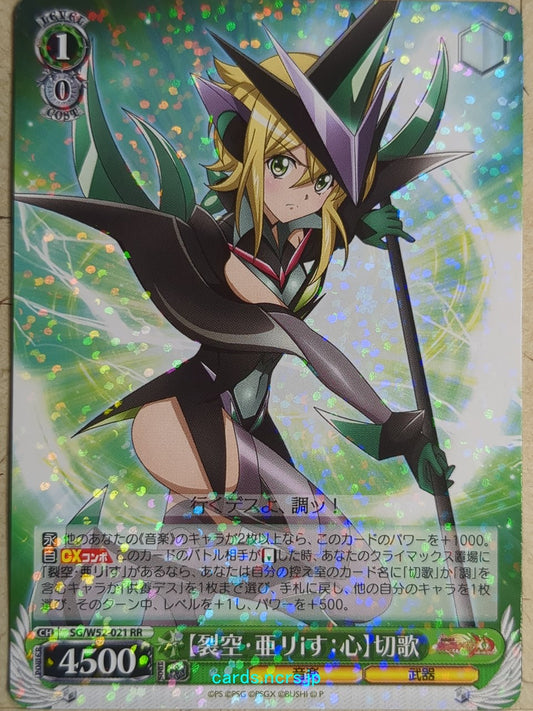 Weiss Schwarz Symphogear SG/W52-021RR RR Kirika Akatsuki Trading Card NM