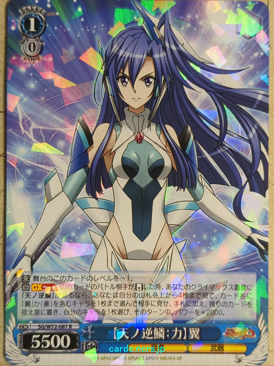 Weiss Schwarz Symphogear SG/W72-087R R Tsubasa Trading Card NM