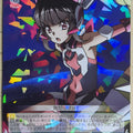 Weiss Schwarz Symphogear SG/W70-030R R Shirabe Tsukuyomi Trading Card NM
