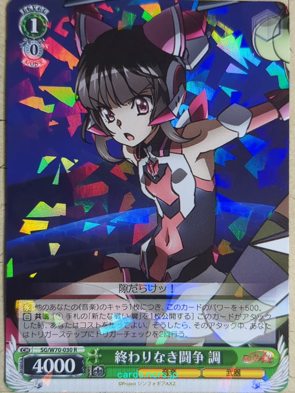 Weiss Schwarz Symphogear SG/W70-030R R Shirabe Tsukuyomi Trading Card NM