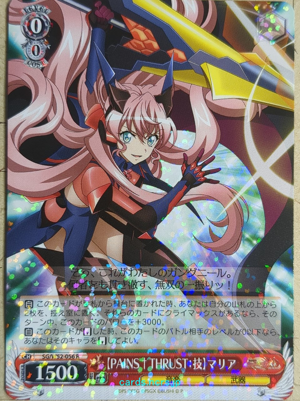 Weiss Schwarz Symphogear SG/W52-056R R Maria Trading Card NM