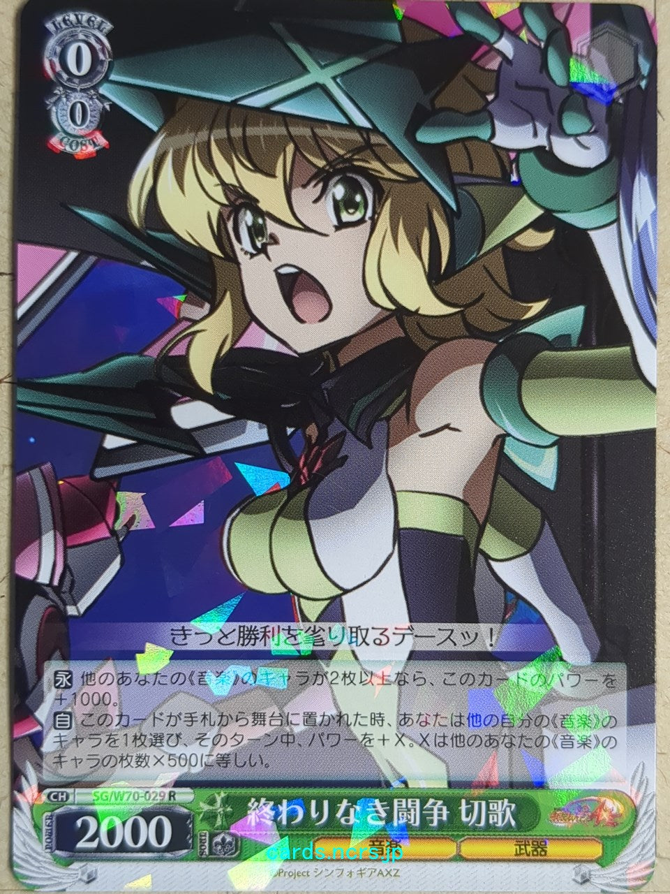 Weiss Schwarz Symphogear SG/W52-029R R Kirika Akatsuki Trading Card NM