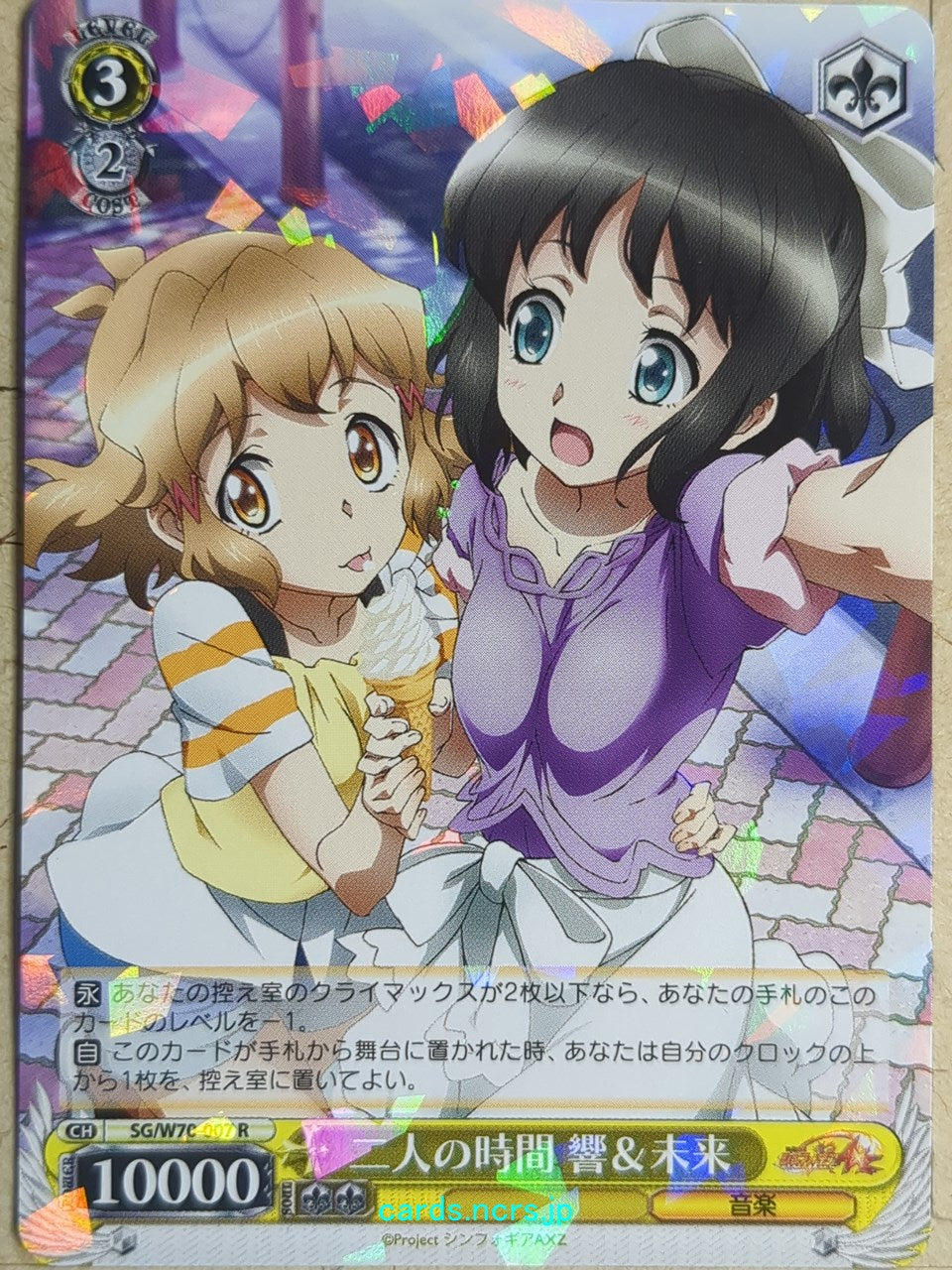 Weiss Schwarz Symphogear SG/W70-007R R Hibiki Trading Card NM