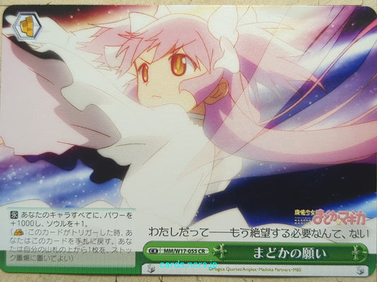 Weiss Schwarz Madoka Magica MM/W17-055CR CR Madoka Kaname Trading Card NM