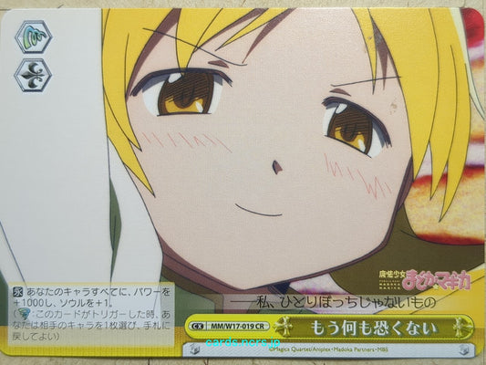 Weiss Schwarz Madoka Magica MM/W17-019CR CR Mami Tomoe Trading Card NM