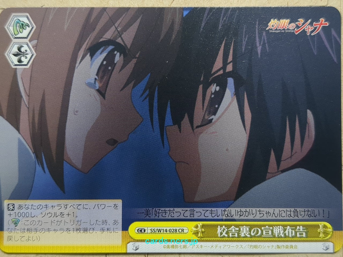 Weiss Schwarz Shakugan no Shana SS/W14-028CR CR Kazumi Yoshida Trading Card NM