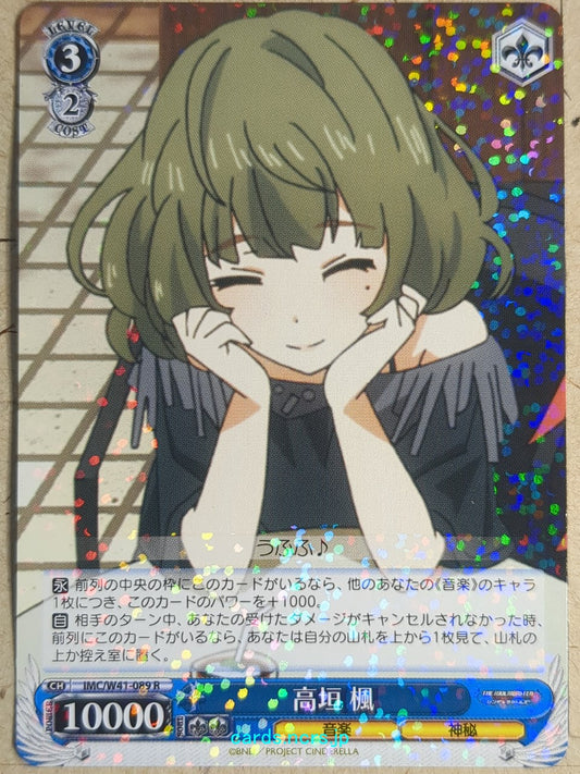 Weiss Schwarz Idolmaster IMC/W41-089R R Kaede Takagaki Trading Card NM