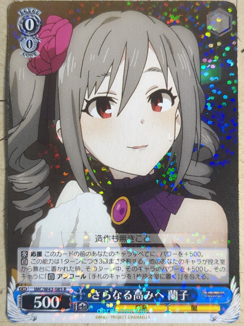 Weiss Schwarz Idolmaster IMC/W43-085R R Ranko Kanzaki Trading Card NM
