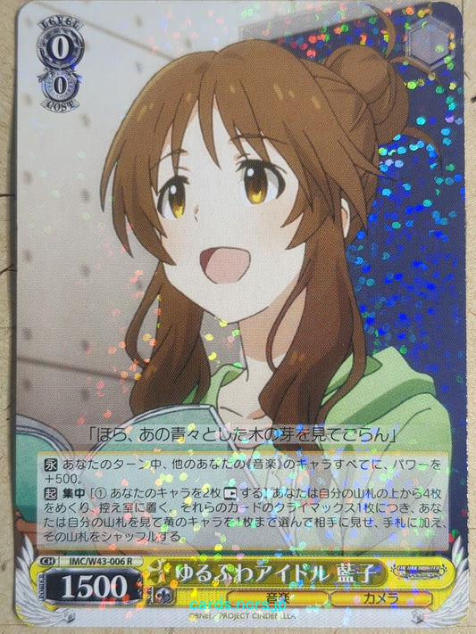 Weiss Schwarz Idolmaster IMC/W43-006R R Aiko Takamori Trading Card NM