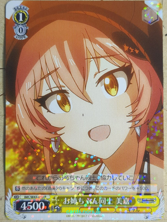 Weiss Schwarz Idolmaster IMC/W43-010R R Mika Jougasaki Trading Card NM