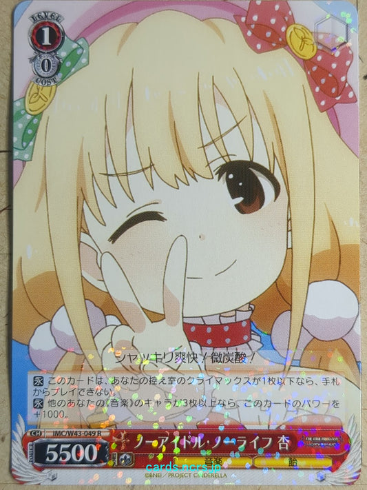 Weiss Schwarz Idolmaster IMC/W43-049R R Anzu Futaba Trading Card NM