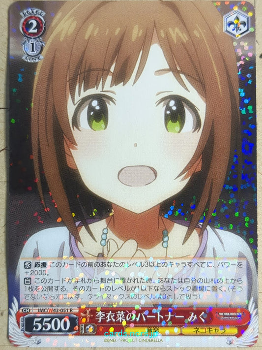 Weiss Schwarz Idolmaster IMC/W43-051R R Miku Maekawa Trading Card NM