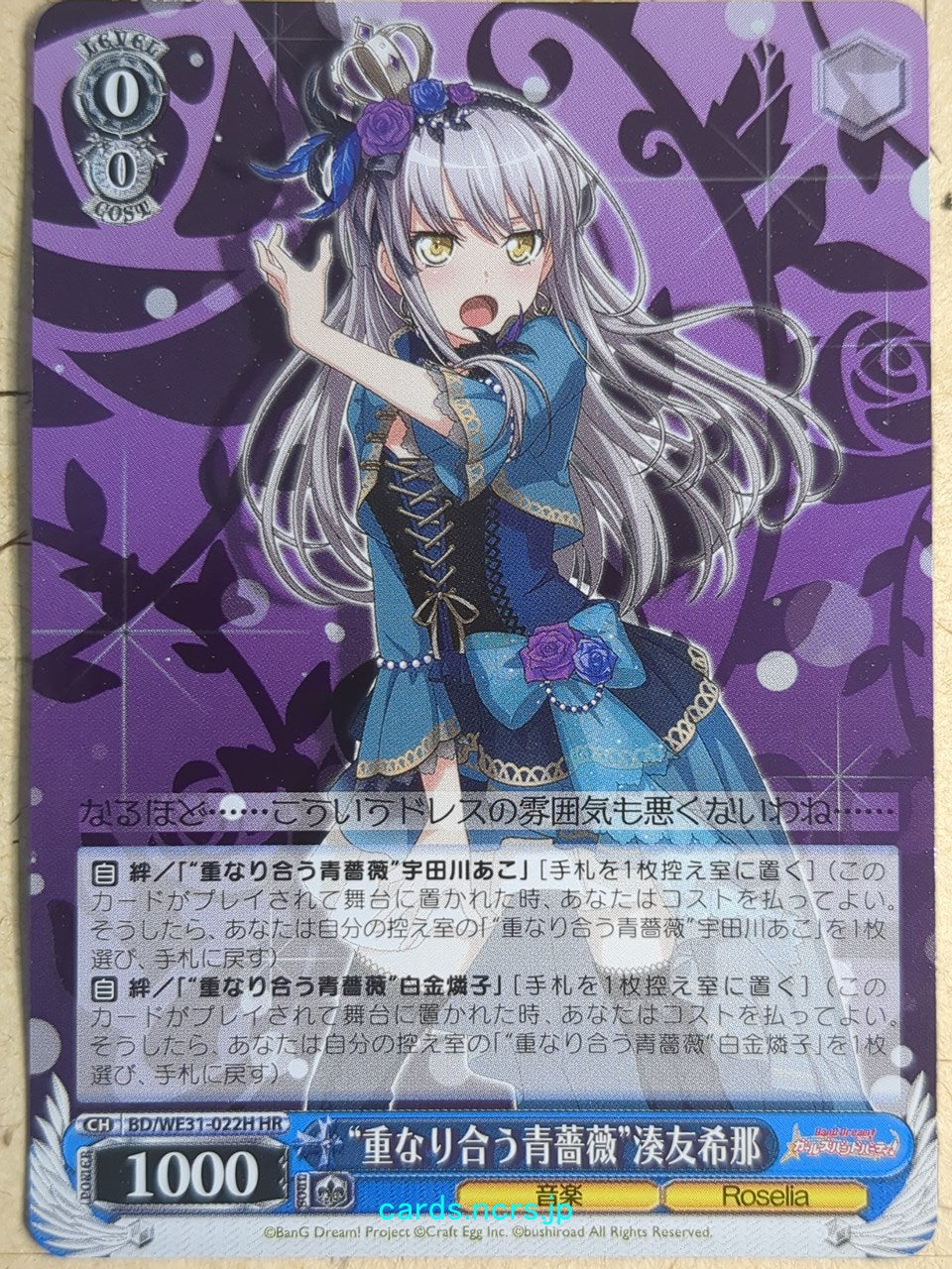 Weiss Schwarz BanG Dream! BD/WE31-022HHR HHR Yukina Minato Trading Card NM