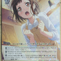 Weiss Schwarz BanG Dream! BD/W95-039R R Tsugumi Hazawa Trading Card NM
