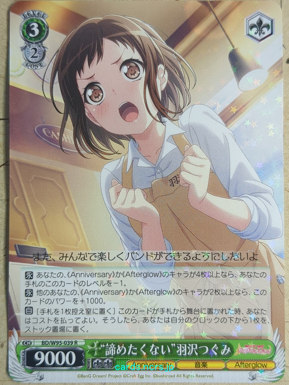 Weiss Schwarz BanG Dream! BD/W95-039R R Tsugumi Hazawa Trading Card NM