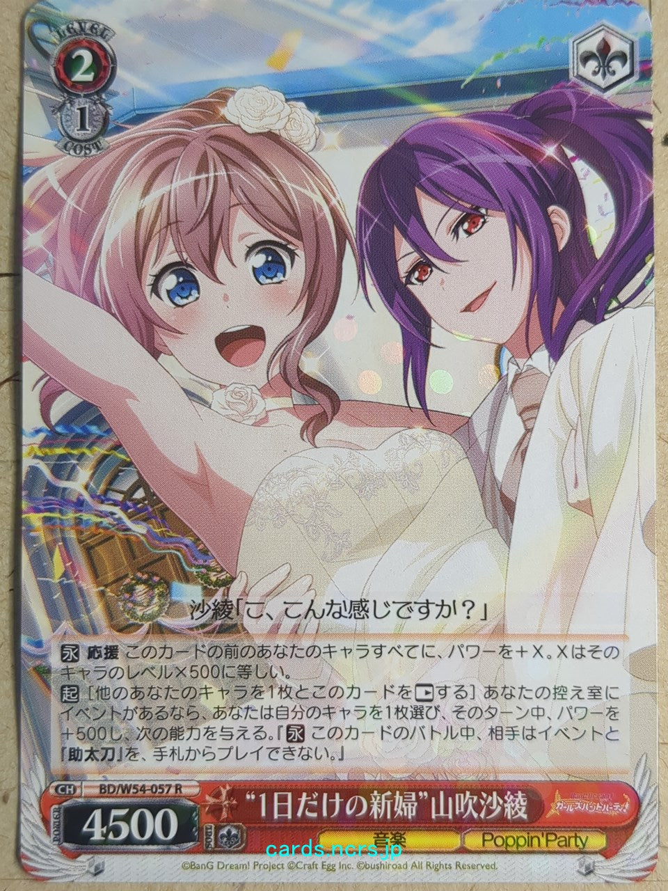 Weiss Schwarz BanG Dream! BD/W54-057R R Saya Yamabuki Trading Card NM