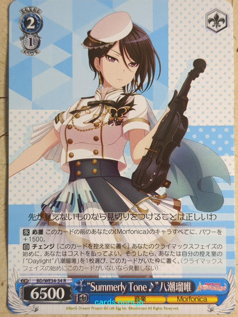 Weiss Schwarz BanG Dream! BD/WE34-34R R Rui Yashio Trading Card NM
