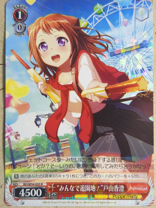 Weiss Schwarz BanG Dream! BD/W54-055R R Kasumi Toyama Trading Card NM