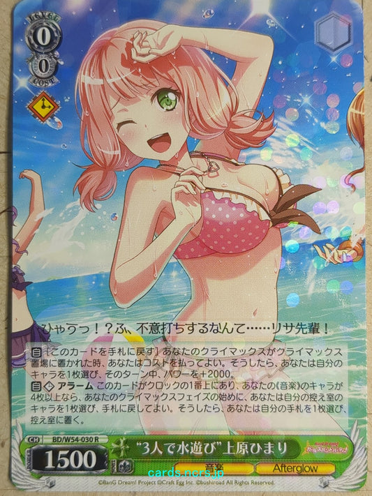 Weiss Schwarz BanG Dream! BD/W54-030R R Himari Uehara Trading Card NM