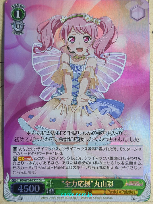 Weiss Schwarz BanG Dream! BD/W54-T22SSR SSR Aya Maruyama Trading Card NM
