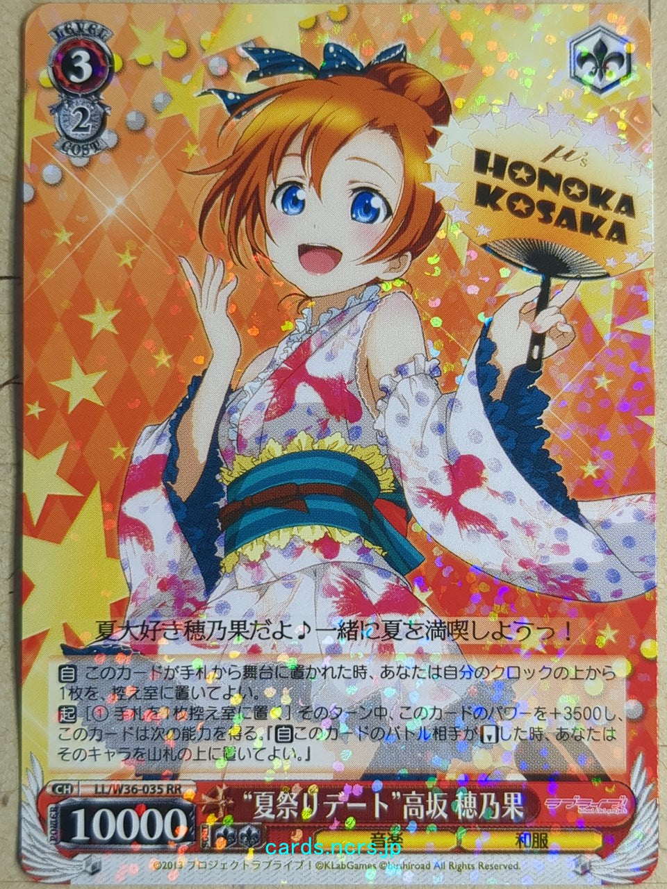 Weiss Schwarz Love Live LL/W36-035RR RR Honoka Kousaka Trading Card NM
