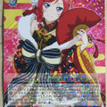 Weiss Schwarz Love Live LL/W36-075R R Maki Nishikino Trading Card NM